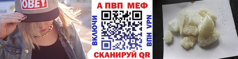 A-PVP Crystall Домодедово