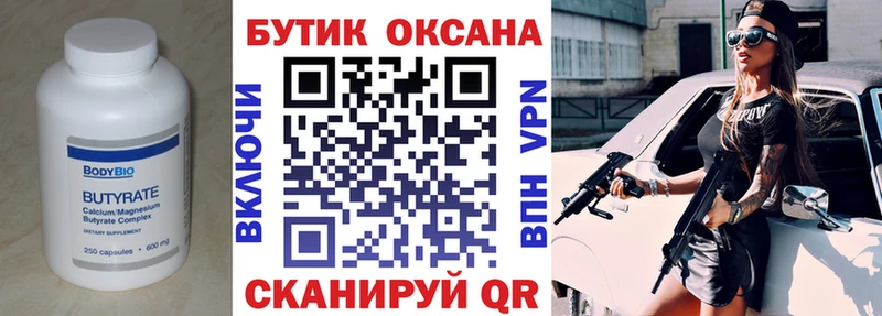 наркошоп  Домодедово  Бутират жидкий экстази 