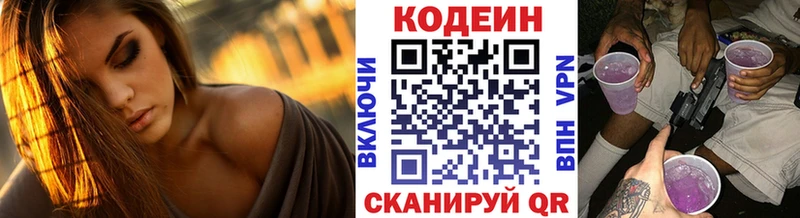 купить наркоту  Домодедово  Codein Purple Drank 