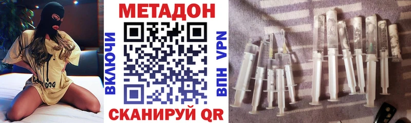 даркнет сайт  нарко площадка телеграм  Метадон VHQ  Домодедово 